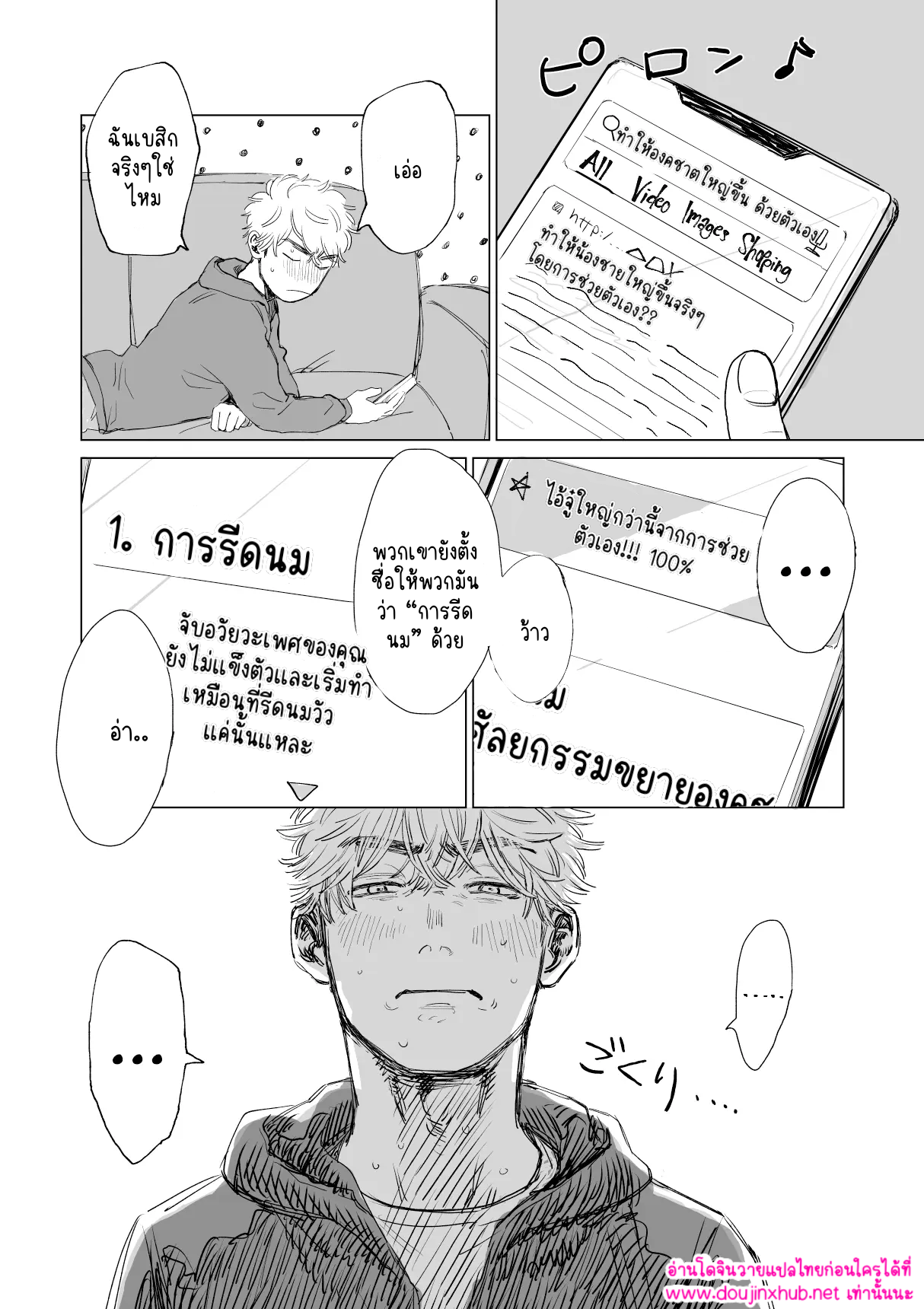 คู่หมั้นแสนซน-11